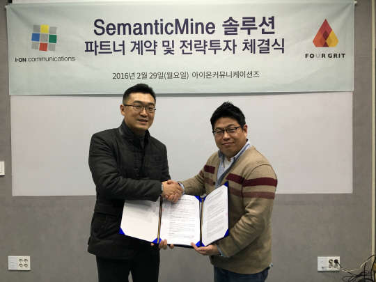 지난달 29일 서울 역삼동 아이온커뮤니케이션즈에서 오재철(외부)대표와 박태준 포그리트 대표가 전략적 업무협약을 체결하고 기념촬영을하고 있다. 아이온커뮤니케이션즈 제공.